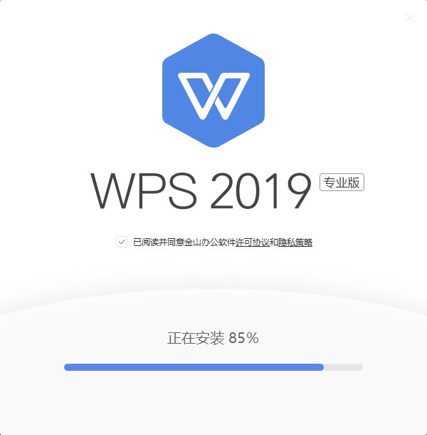 wpsoffice2019增强版下载-wpsoffice2019专业增强版v8919.12012.2019 官方版