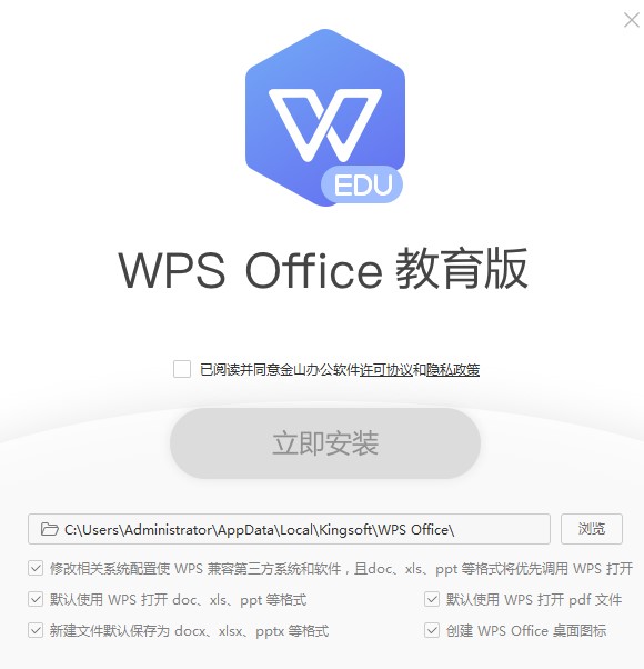 wpsoffice免费破解版下载-wps office免费版v11.3.0.8632 完整版