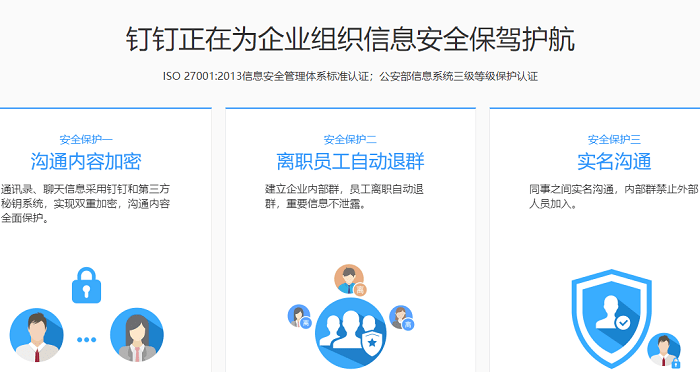 钉钉专业版下载-钉钉加强版v5.1.28.12 pc版