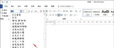 office2019官方版