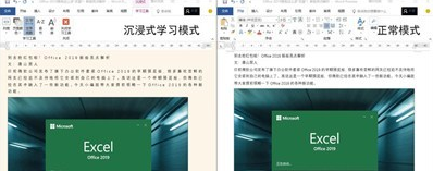 office2019官方版