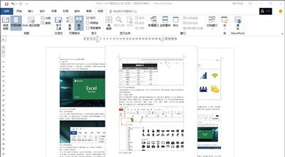 office2019官方版