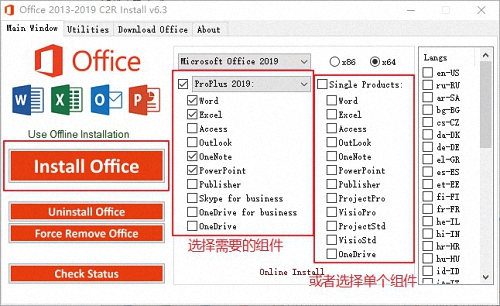 office2019官方版