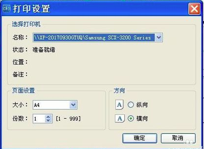 cad快速看图2019正版