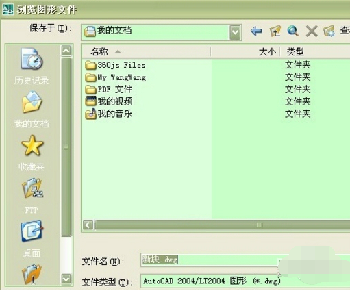 cad快速看图2019正版