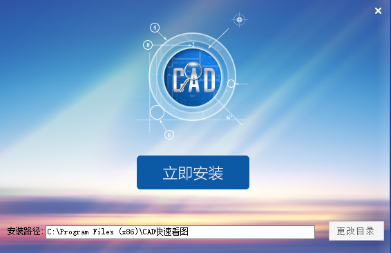 cad快速看图2018破解版