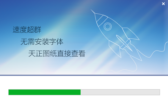 cad快速看图2018破解版