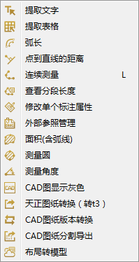 cad快速看图vip破解版