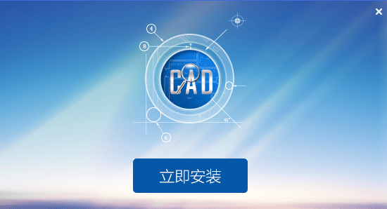 cad快速看图vip破解版