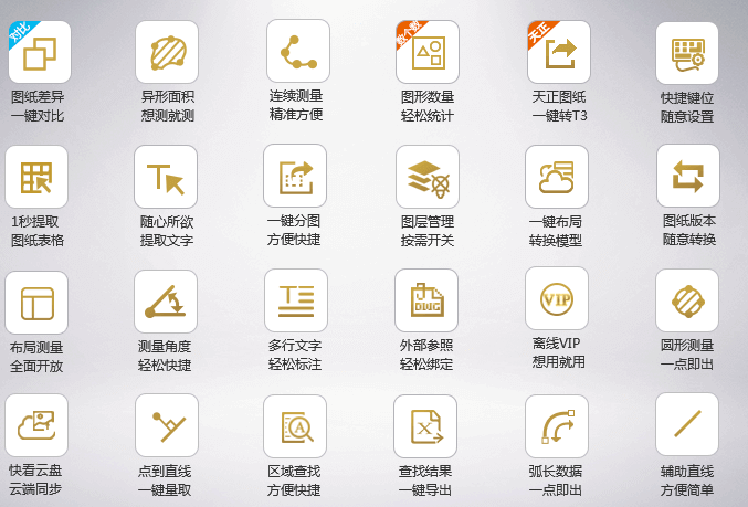 cad快速看图vip破解版
