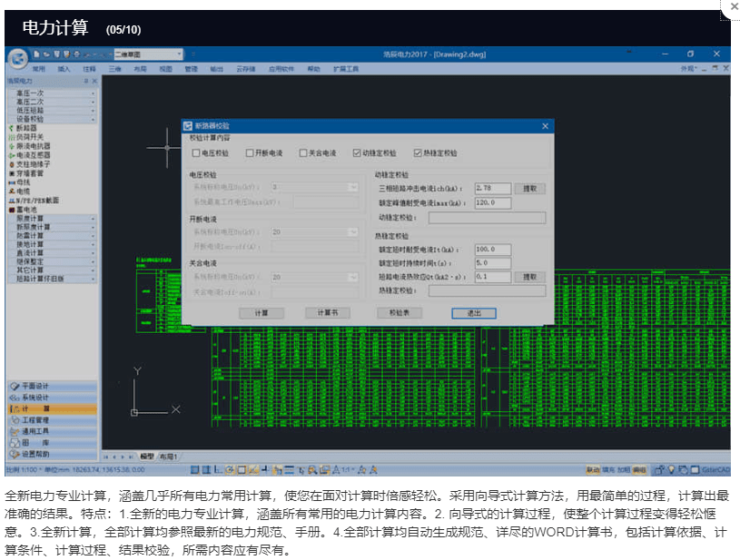 浩辰cad电气2019最新版