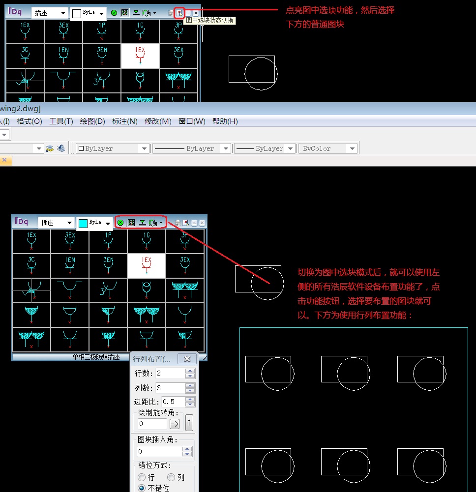 浩辰cad电气2019最新版