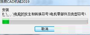 浩辰cad机械2019专业版