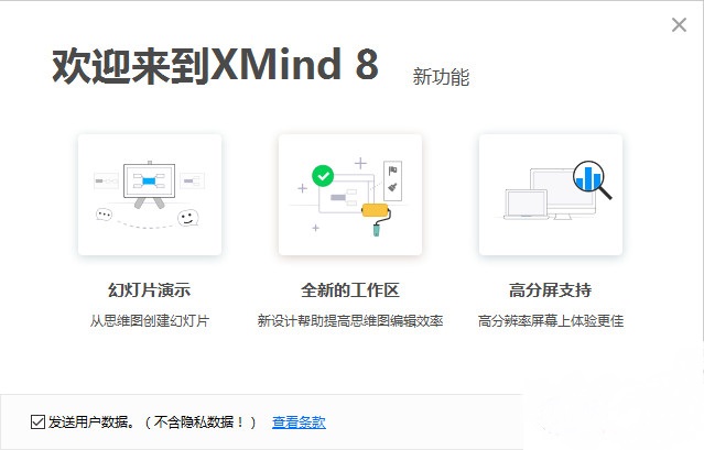 xmind zen update1中文版