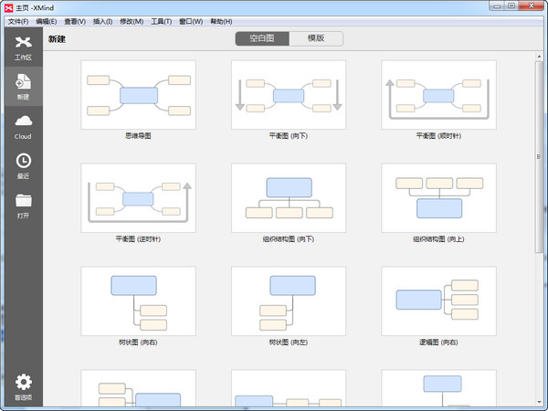 xmind2020最新32位版