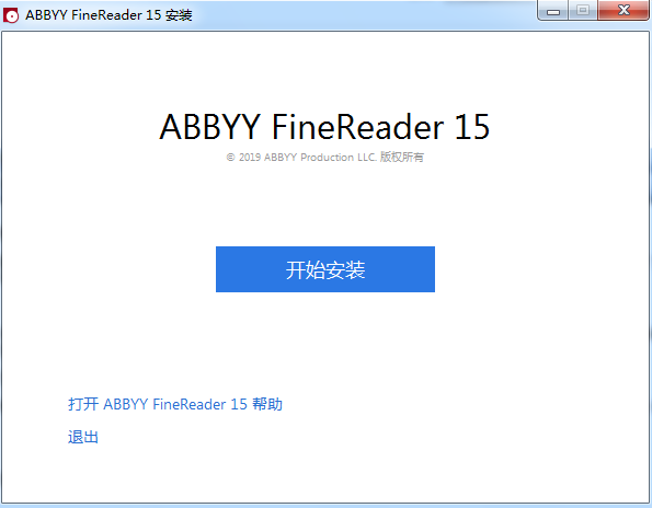 abbyy finereader 15官方版