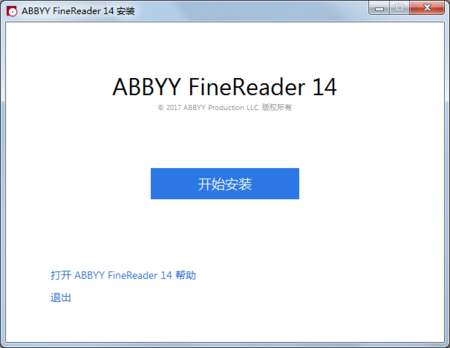 abbyy finereader 14特别版
