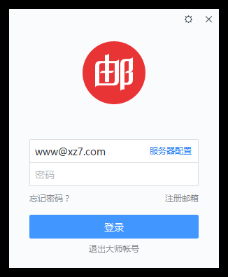 网易邮箱大师pc端