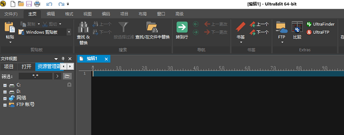 ultraedit64bit下载-ultraedit64位编辑v27.10.0.76 中文版