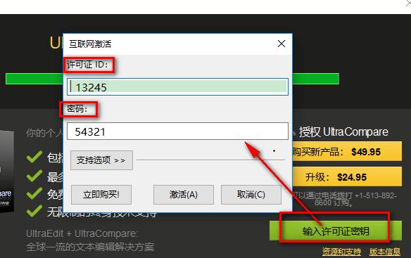 ultraedit汉化破解版