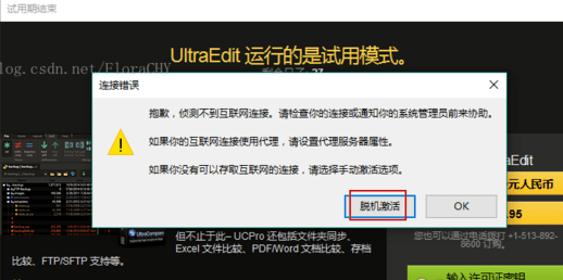 ultraedit汉化破解版