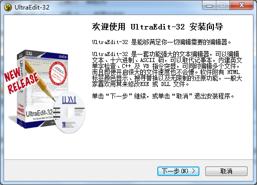 ultraedit-32 mycrack软件下载-ultraedit mycrack版本免费版