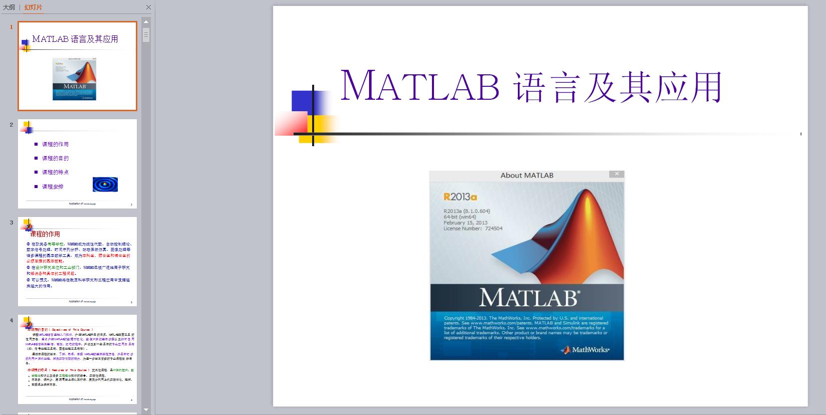 2012matlab下载-matlab2012b64位/32位 正式版