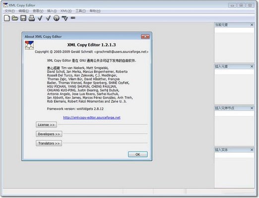 xml copy editor最新版下载-xml copy editor中文版v1.2.1.3 绿色版