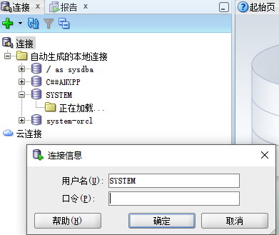 oracle12c客户端