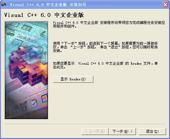 vc++6.0安装包下载-visual c++ 6.0中文版v6.0 win10官方版