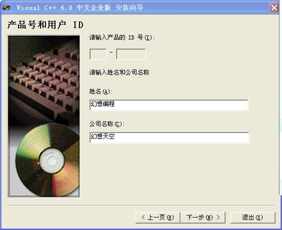 visual c++ 6.0中文版