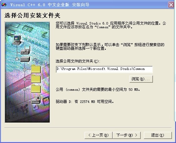 visual c++ 6.0中文版