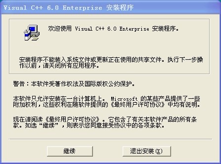 visual c++ 6.0中文版
