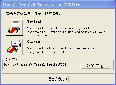 visual c++ 6.0中文版