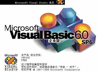 vc 6.0软件下载-vc 6.0中文版官方最新版