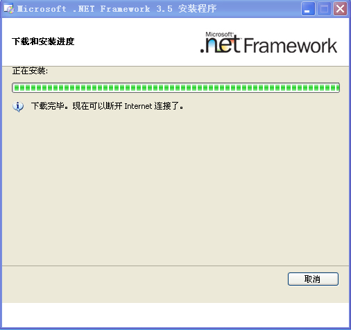 .net framework 3.5软件