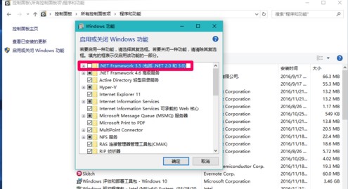 .net framework 3.5软件