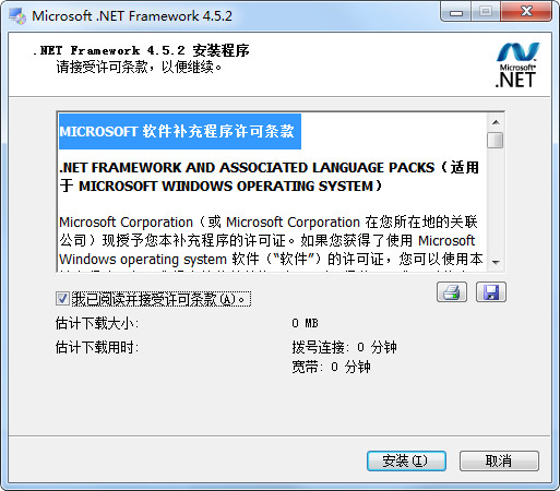 .net framework 4.5.2下载-microsoft .net framework4.5.2精简版v4.5.2 电脑版