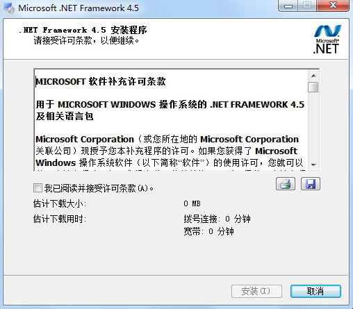 microsoft .net framework4.5.2