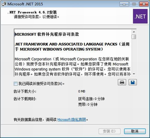 microsoft .net framework4.6.2中文版下载-microsoft .net framework4.6.2官方版v4.6.2 电脑版