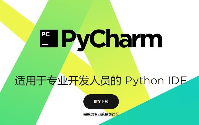 pycharm2018社区版汉化包下载-pycharm2018社区版软件v2018.3.7 电脑版