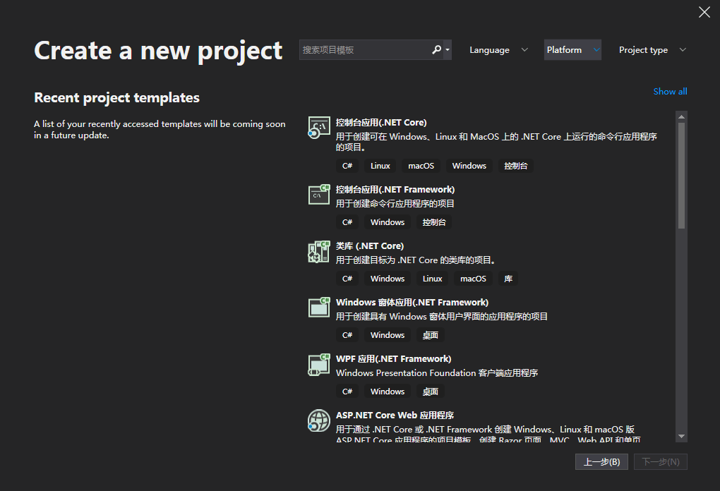 visual studio2019正式版