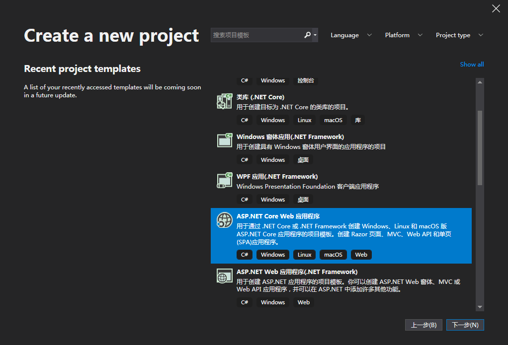 visual studio2019正式版