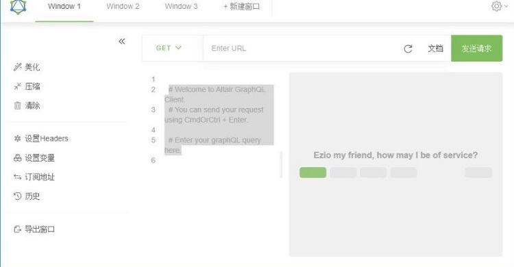 altair软件下载-altair电脑版(文档编辑软件)v1.7.3 官方版
