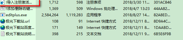 editplus绿色版