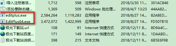editplus绿色版