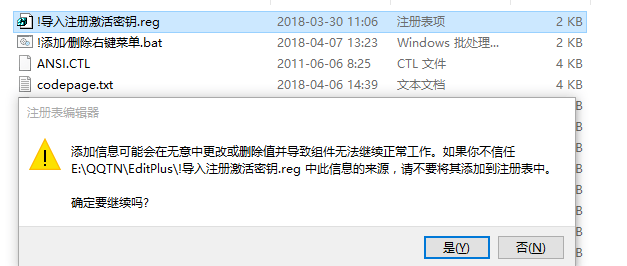 editplus绿色版