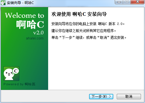 啊哈c语言编程正版下载-啊哈c语言编程软件v2.0 最新版