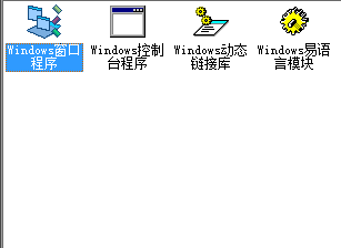 易语言5.0破解版