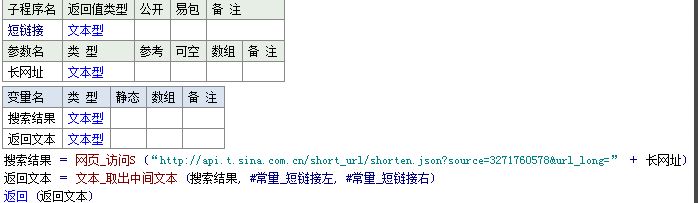 易语言5.0破解版